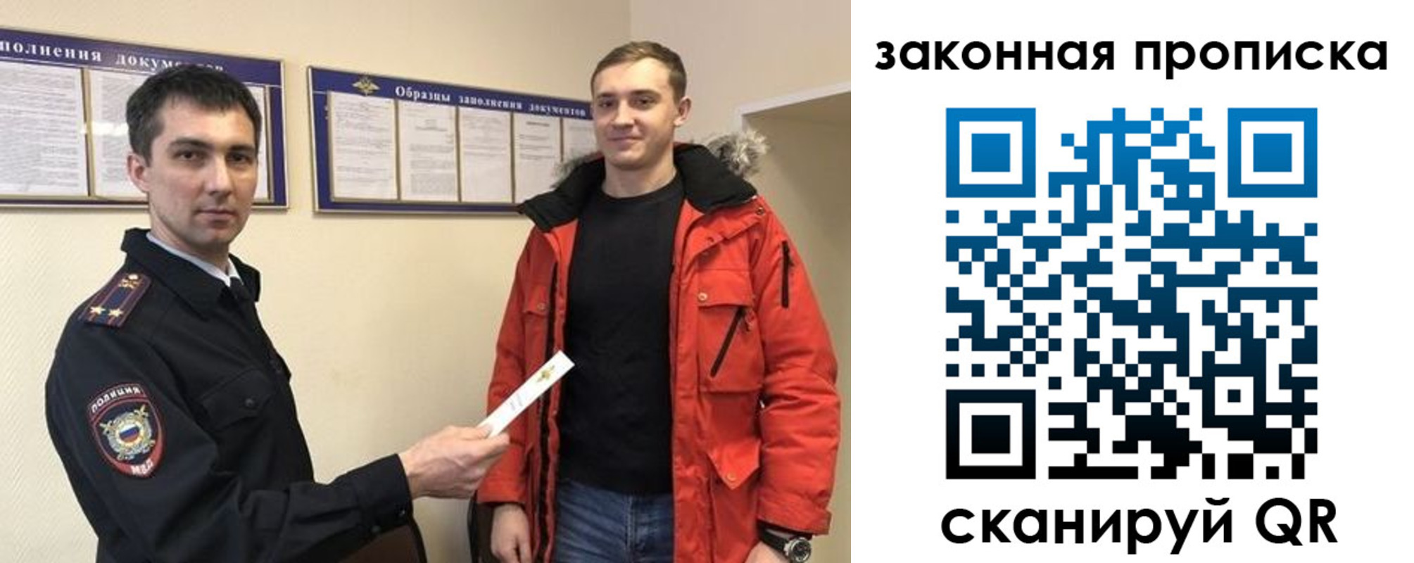 прописка законно в Бородино